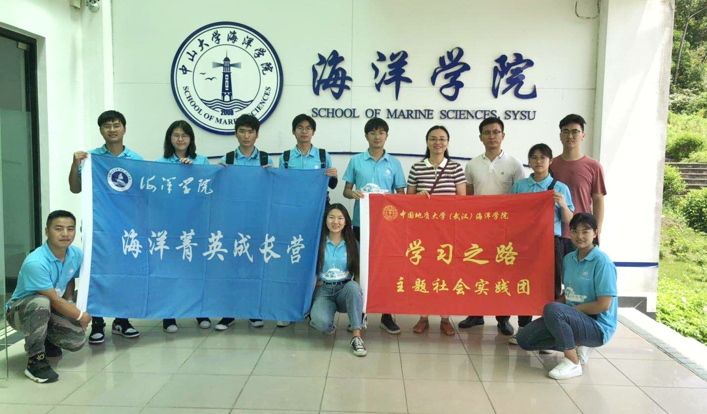 中山大学海洋学院前实践团合影苏明院长带领同学们参观了中山大学